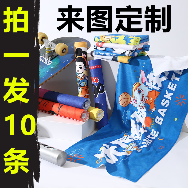 来图定制印LOGO广告应援浴巾