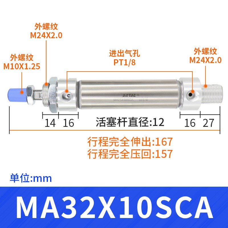 亚德客小型气动不锈钢迷你气缸MA32X25X50X75X100X125X150X175SCA