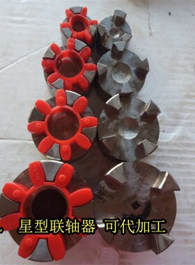 XL星型联轴器 爪式联轴器 XL3 GR28 直径65*90长 伺服电机