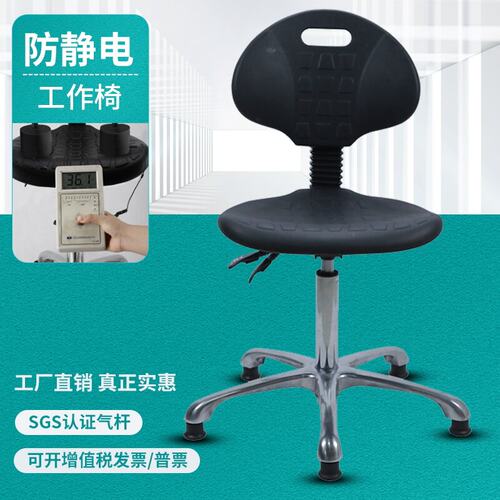 防静电椅子工厂靠背座椅实验室专用转椅可升降凳子可调节工业椅
