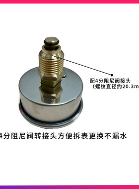 YB60轴向不锈钢温度压力一体表10bar120度 O空调管恒压水压外壳30