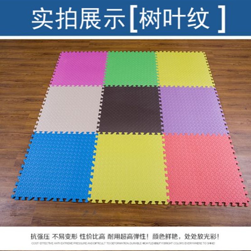 儿童地板垫子泡沫榻榻米地垫卧室爬行海绵垫拼接塑料地毯拼图eva