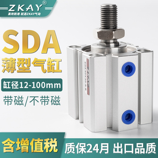 20X25X30X50 气动小型外牙薄型气缸SDA20