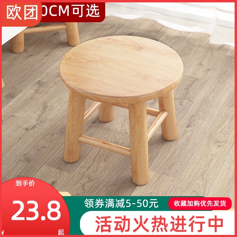 实木凳子凳子家用小板凳家用矮凳木板凳小圆木凳子高凳子结实圆凳