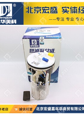 汽车燃油泵总成1106100-H02AA适用长安欧尚现货