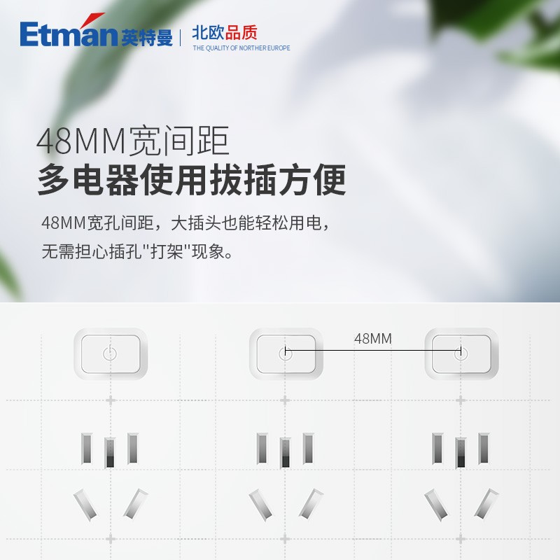 英特曼插座独立开关电源插排插线板接线板1.8米/3米插板家用排插