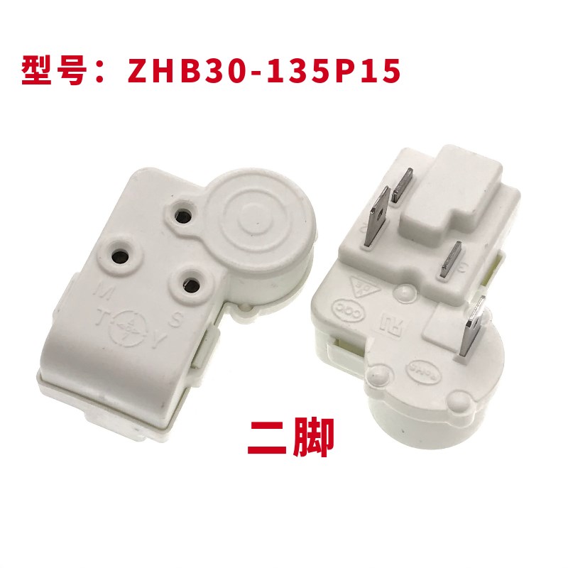 电冰箱冰柜压缩机启动器ZHB30-135P15/ZHB69-135P4.7PTC起动器