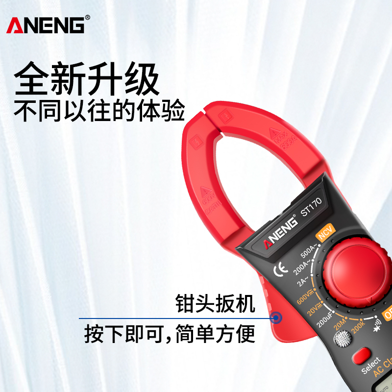 高精度数字钳形表钳型钳流万用表交直流电流表电工智能防烧万能表
