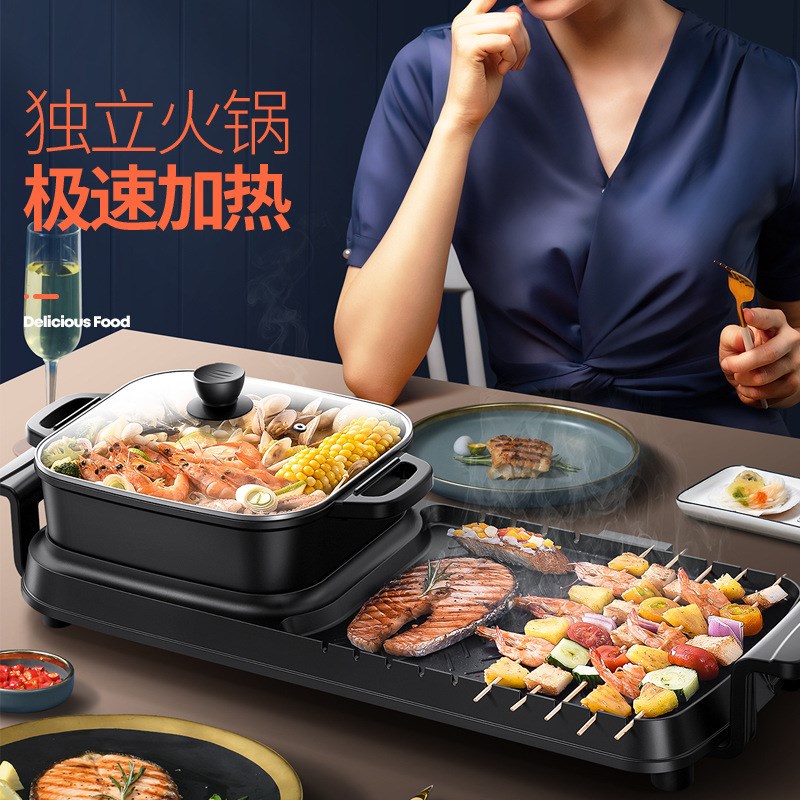 家用韩式火锅烧烤一体锅多功能烤肉机烤鱼盘炉涮烤轻烟电烤盘