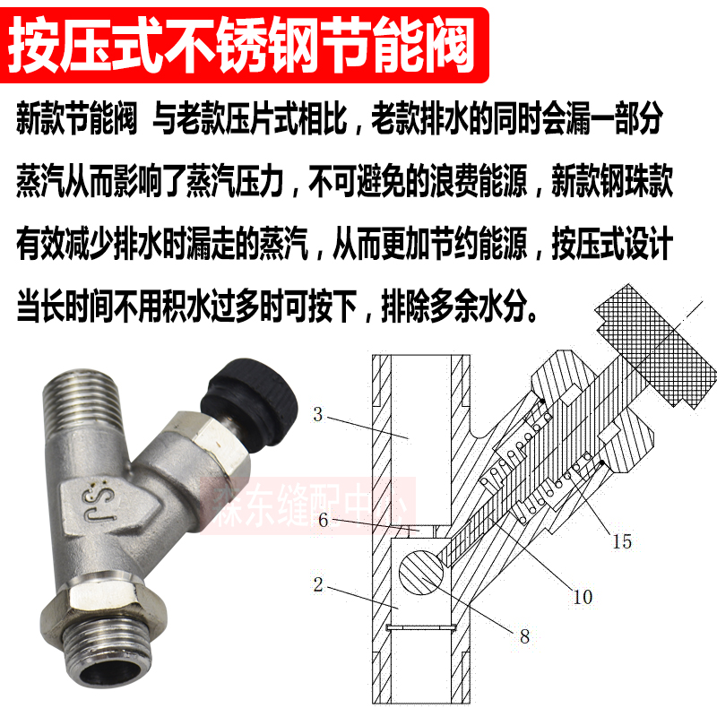全蒸汽烫斗按式节能排水阀三通型锅炉烫斗疏水阀化水器电烫斗配件