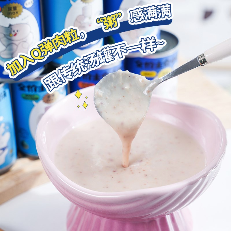 萌宠儿 喜崽汤罐小靓汤主食罐头猫咪全价湿粮猫罐头幼猫成猫补水