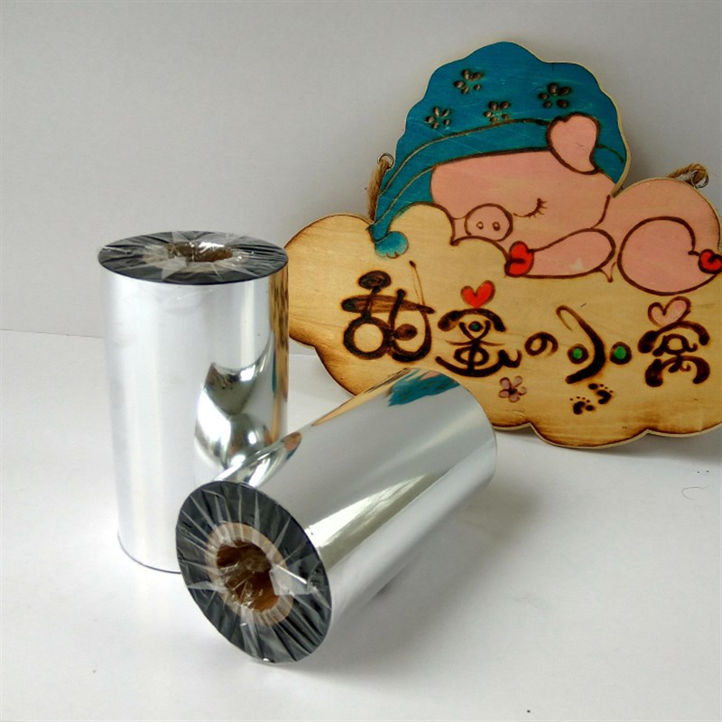 优质蜡基碳带40 50 60 70 80 90 100 110mm*300m条码打印机碳带