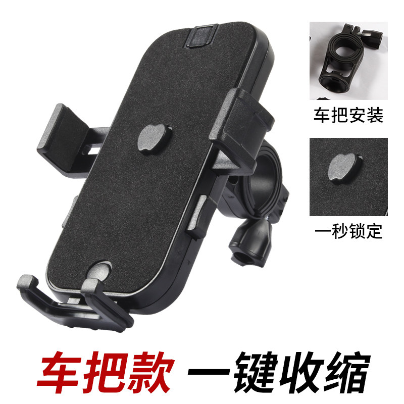 自行车手机架电车上固定导航车把款多功能全自动电动摩托车支架