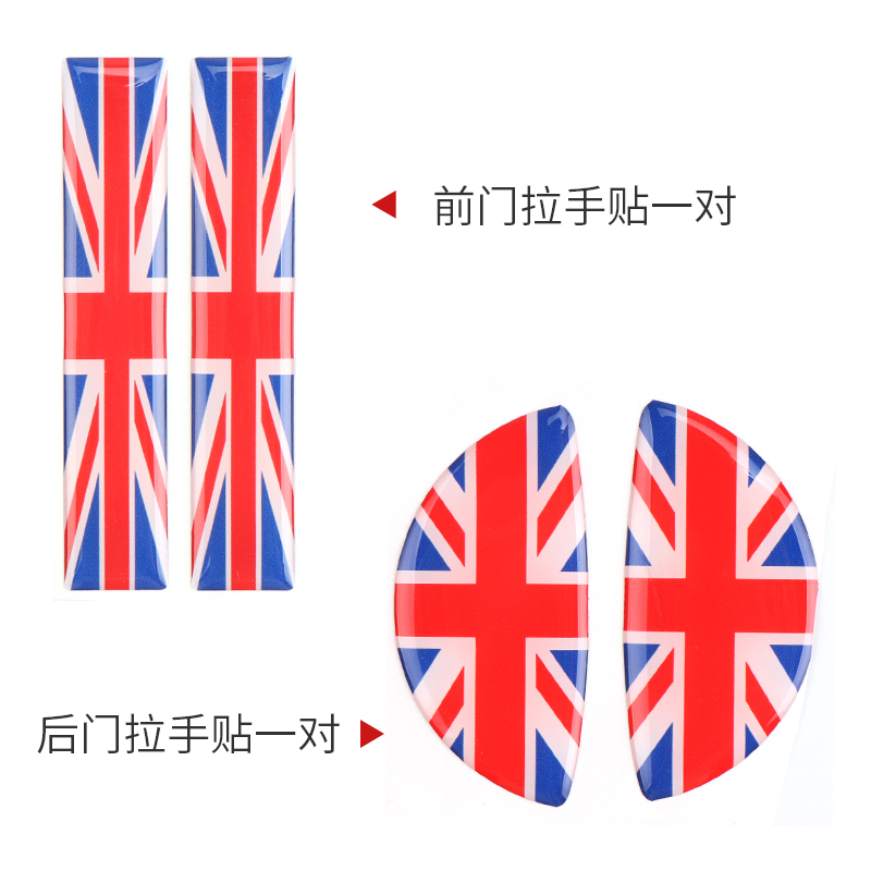 适用宝马迷你mini cooper车内门拉手3D立体滴胶内饰改装装饰贴纸