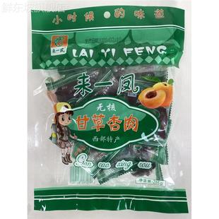 甘草杏肉西北特产来一凤无核杏干酸甜杏脯红杏干办公室零食蜜饯