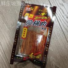80后休闲怀旧零食巴西回锅肉素食大面筋辣条大辣片重庆风味小吃