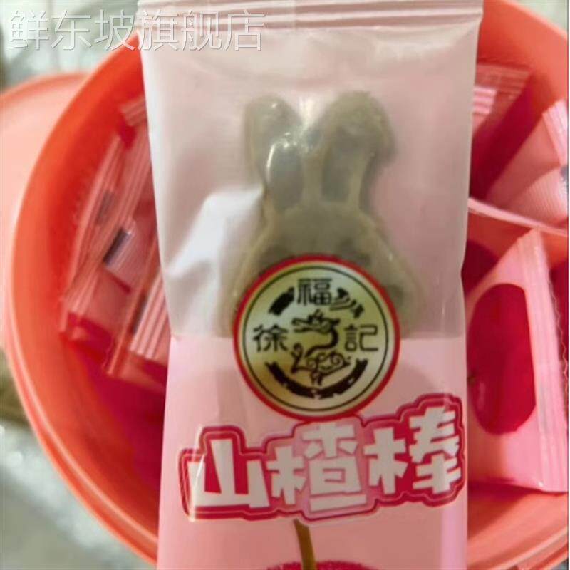 徐福记山楂棒棒糖120g罐装独立小包装山楂糖儿童休闲 零食年货糖