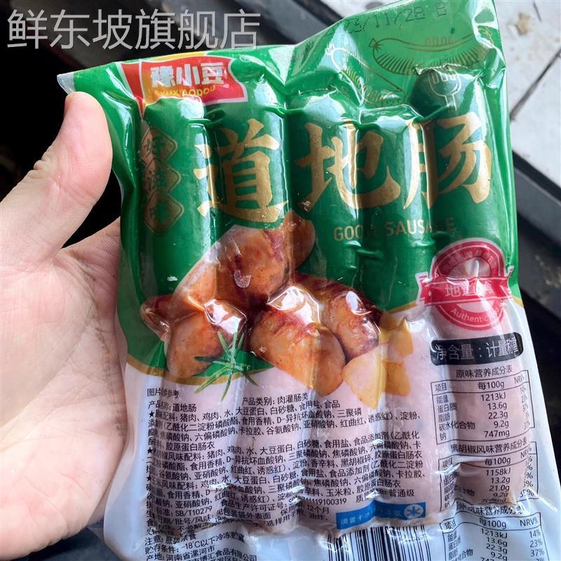 火山石烤肠纯肉肠黑胡椒原味地道肠台湾风味热狗肠烧烤大香肠