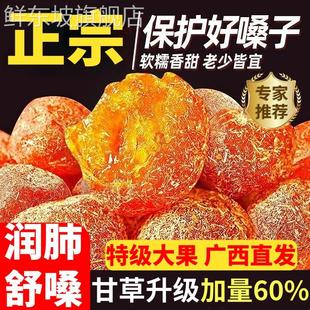 正宗甘草金桔干官方旗舰店广西特产冰糖金桔化痰止咳金橘干无添加