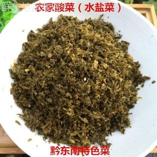 水腌菜正宗贵州特产黔东南农家酸菜凯里水盐菜外婆菜扣肉底菜500g