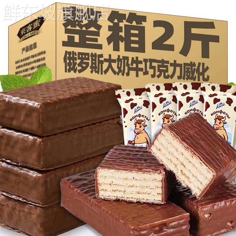 胖东来官方旗舰店俄罗斯进口大牛巧克力威化夹心饼干零食整箱散装