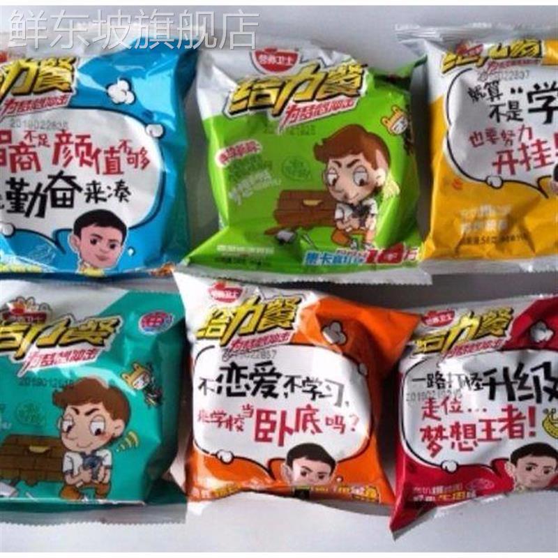 好吃的.新日期给力餐方便面干脆面干吃面野蛮牛肉香葱鸡辣白菜香