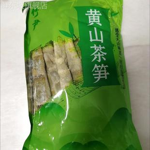黄山笋干干货扁尖黄山笋干干货农家自制新鲜竹笋春笋干货笋尖干笋