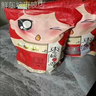 芝麻枣夹核桃袋新疆和田红枣夹核桃仁干果夹心枣抱抱大枣子