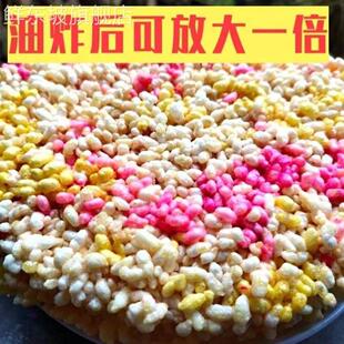 湖南会同特产米花油炸锅巴伞饭散饭伞糖手工自制糯米片泡渣糖伞