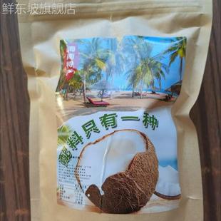 椰子块脆块冻干无糖O添加剂原味不加糖孕妇海南特产