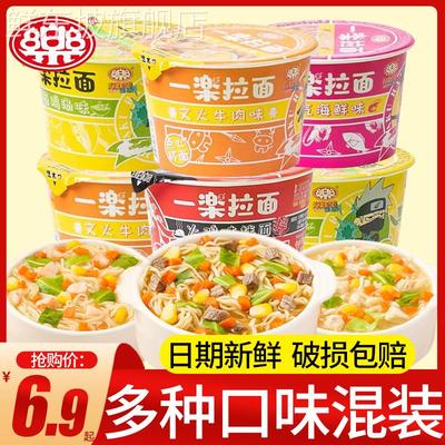 一乐拉面公仔面碗仔面迷你杯面小碗速食拉面桶装方便面泡面整箱装