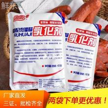 康源复配肉灌肠乳化剂食品添加剂香肠辣条保水红肠小肚火腿肠2袋