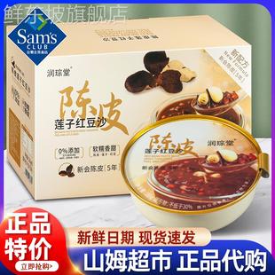 独立包装 即食甜品 润琮堂 代购 185g 正品 陈皮莲子红豆沙