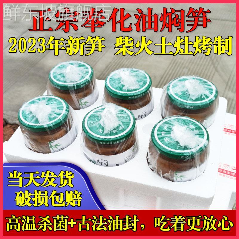 新笋奉化油焖笋玻璃瓶浙江宁波特产农家酱油烤笋竹笋头下饭菜