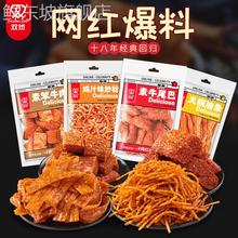双娇辣条102g*15包素火锅油条棒棒鸡汁味炒粉素笨牛肉香麻辣条