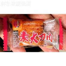 雪伟小马哥素大刀肉辣条筋软有嚼劲大块蓬松儿时怀旧解馋休闲零食