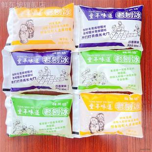 冰袋飲料兒時老式 懷舊老刨冰90年代汽水學校 零食80后經(jīng)典 小時候
