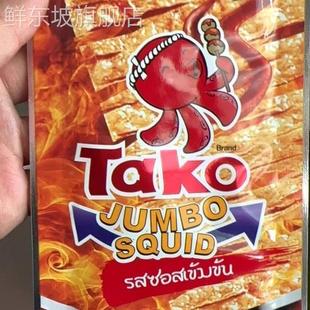 泰国进口甜辣鱿鱼片干手撕片即食麻辣味特产零食小吃辣条tako清仓