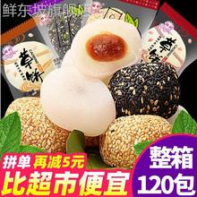 【买1送1】爆浆麻薯干吃汤圆独立包装糯米滋代餐零食一整箱清清仓