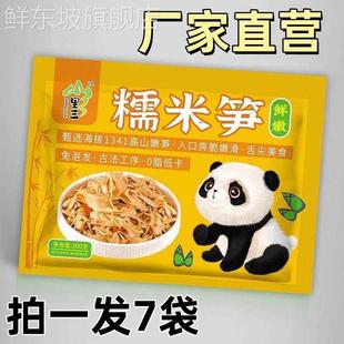 山里三糯米笋尖江西特产糯米笋嫩笋尖竹笋正宗糯米笋到手7斤700g