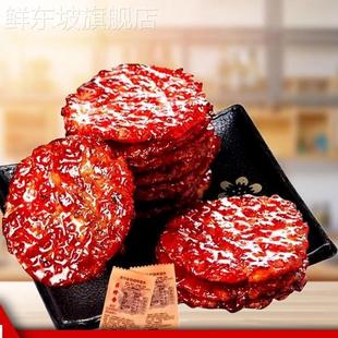 200g 美珍香猪肉脯_迷你金钱烧烤猪肉100 肉干办公室休闲小吃零食