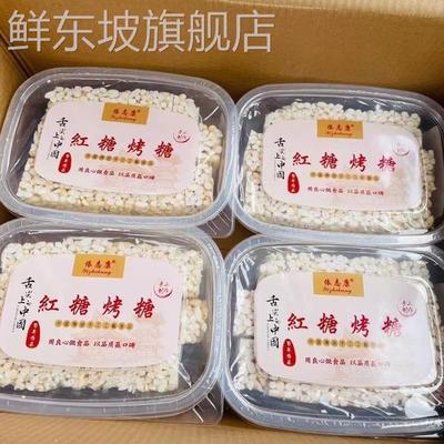 新日期依志康网红食品红糖米花烤糖芝麻香甜好吃零食整箱酥脆年货
