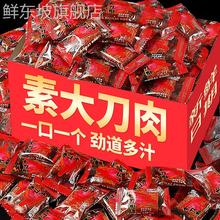 大刀肉辣条酒鬼青豆脆儿时辣味小吃网红休闲小零食好吃的整箱