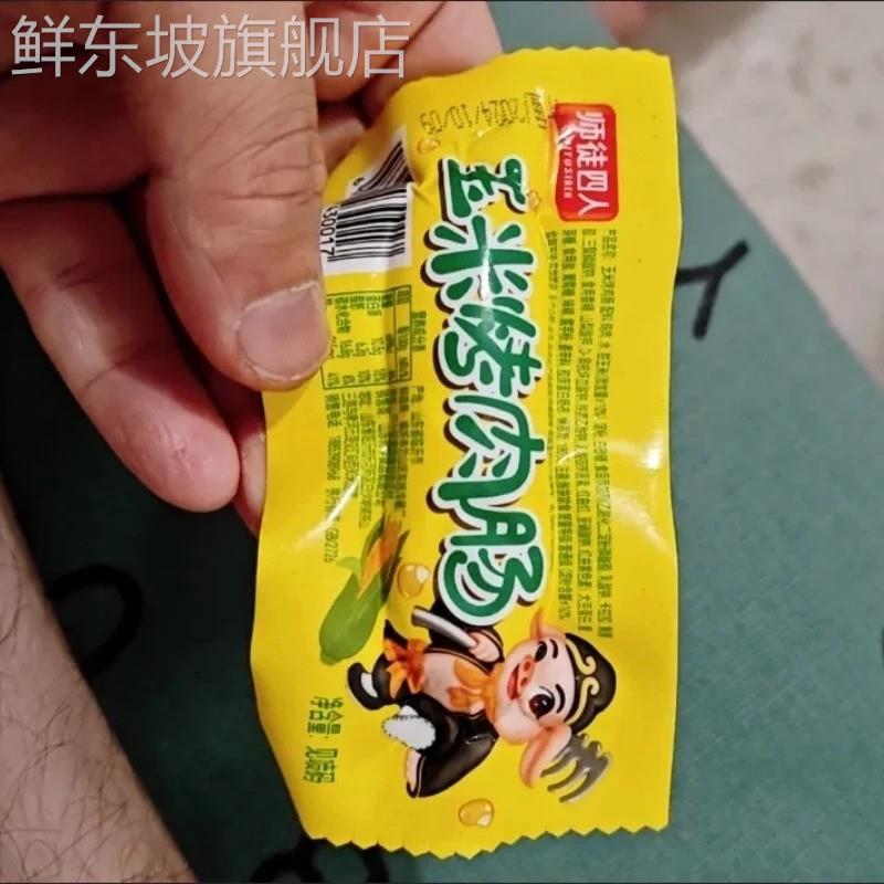 【整箱60根】香辣脆肠玉米肠火腿肠热狗肠泡面搭档小香肠休闲零食