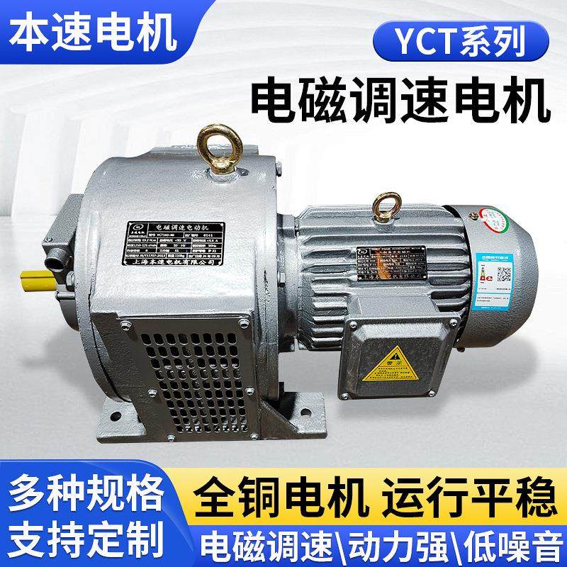 电磁调速电机YCT160-4A2.2W千瓦铜线调速三相异步电动机马达,电子元器件市场,电机/马达,淘宝优惠券,粉丝福利购,淘宝优惠卷