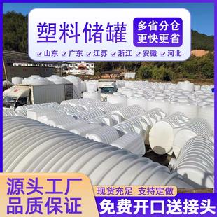 大号水桶5吨储水罐5全新料PE水箱蓄水桶10吨化工桶塑料水塔储水罐