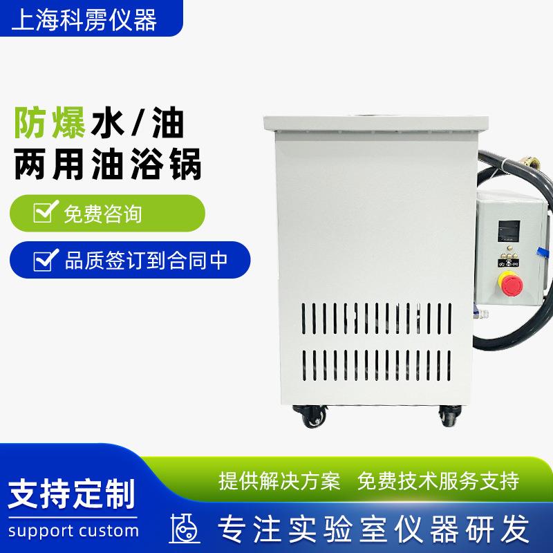 高温循环油浴锅水浴锅防爆10L20L30L50L100L