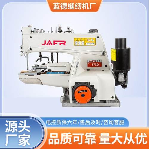 全新电脑直驱373钉扣机=字或十字可选打扣机电动钉扣工业缝纫机