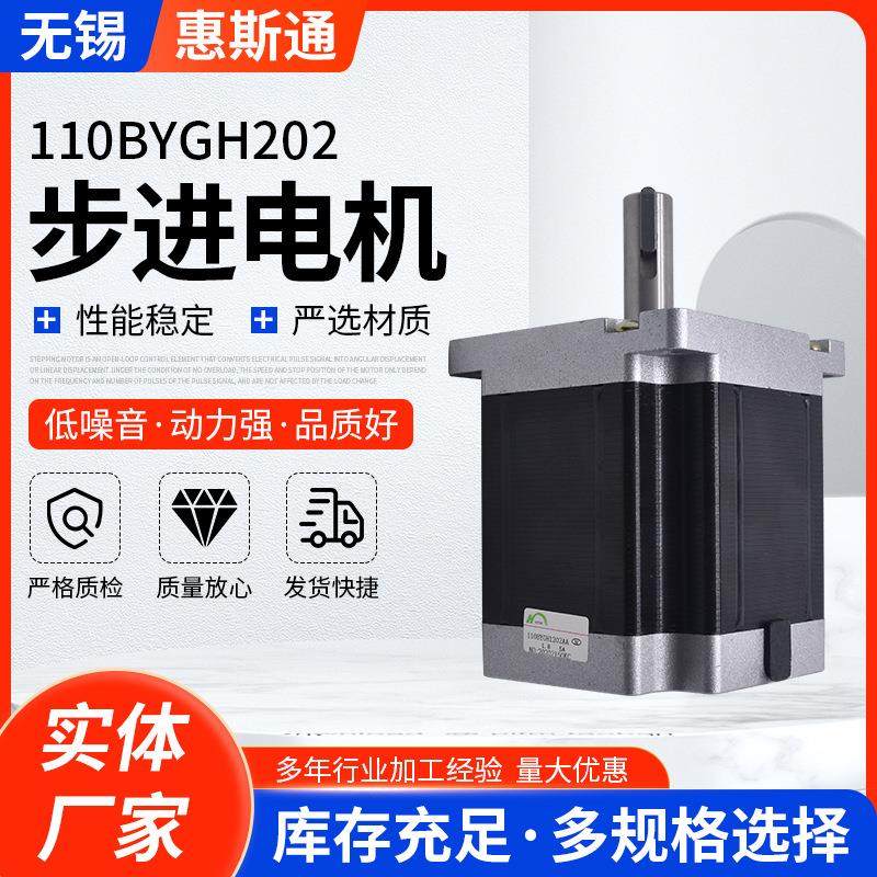 步进电机110BYGH202微型电动机两相混合小型马达高精度小功率静音,电子元器件市场,电机/马达,淘宝优惠券,粉丝福利购,淘宝优惠卷