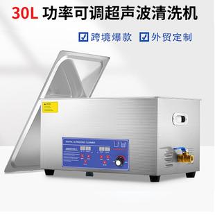 40KHZ600W超声波清洗机工业超除油器实验室小型震荡器超音设备30L